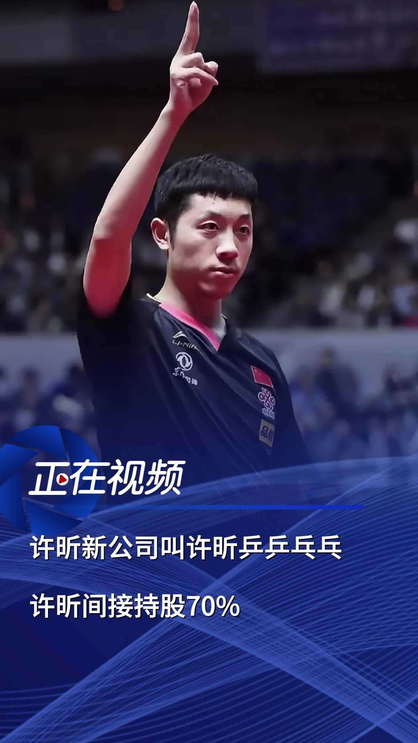 关于日本乒乓球队险胜法国乒乓球队,许昕惊艳世界的信息 关于日本乒乓球队险胜法国乒乓球队,许昕惊艳世界的信息