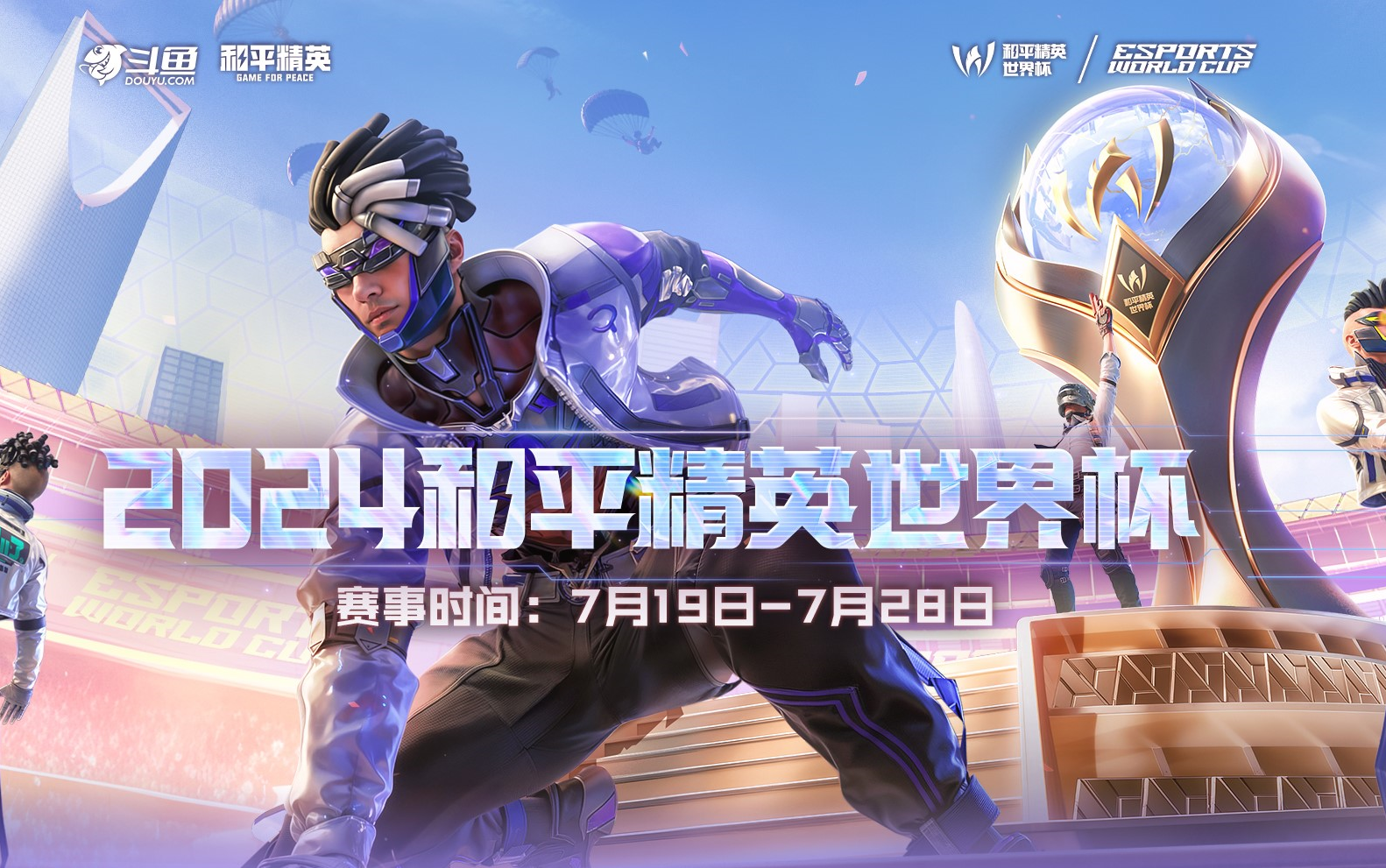 和平精英赛事精彩瞬间盘点,年度回顾震撼登场的简单介绍 和平精英赛事精彩瞬间盘点,年度回顾震撼登场的简单介绍