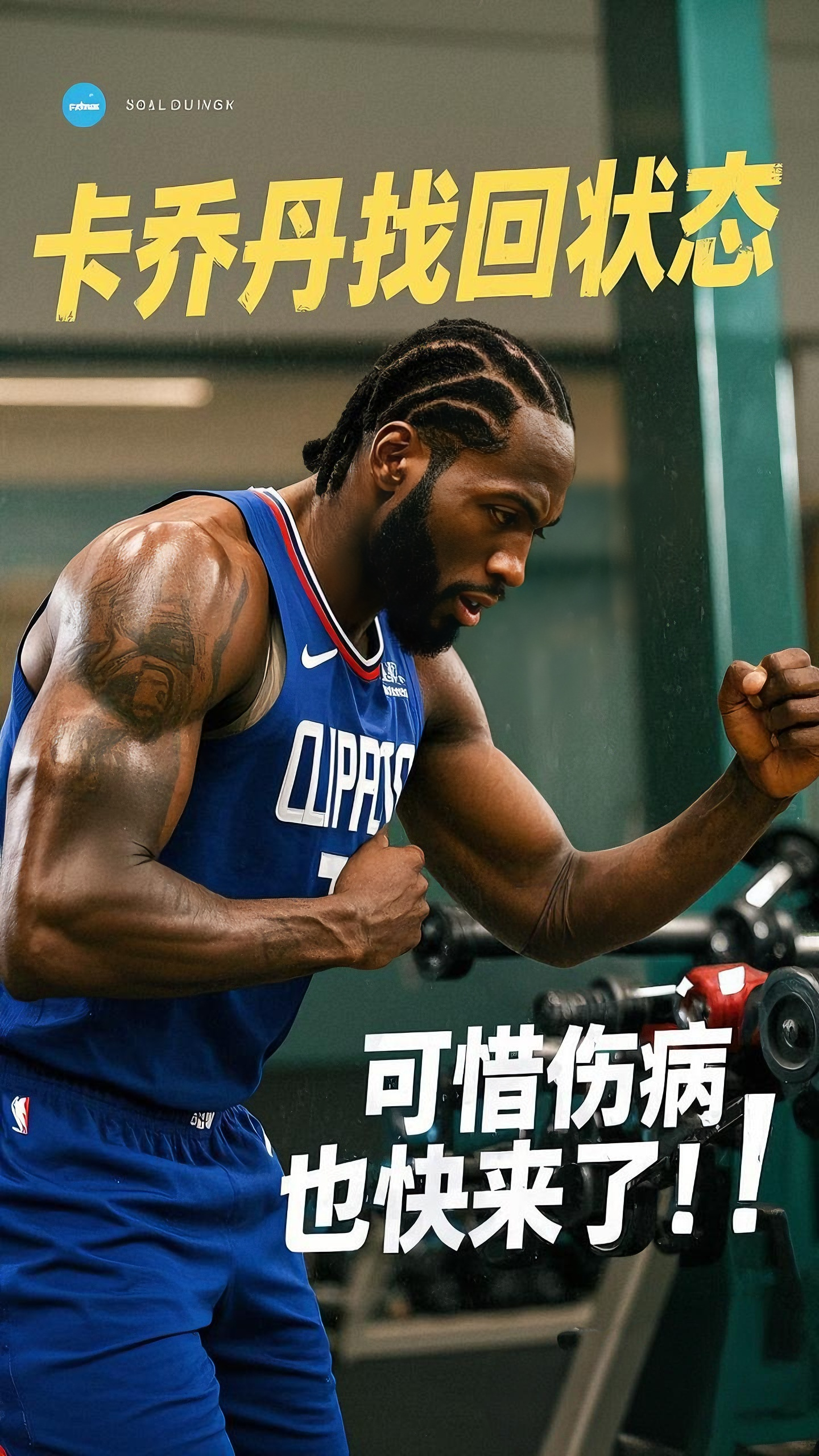 关于鹈鹕力克76人，伦纳德高光表现的信息